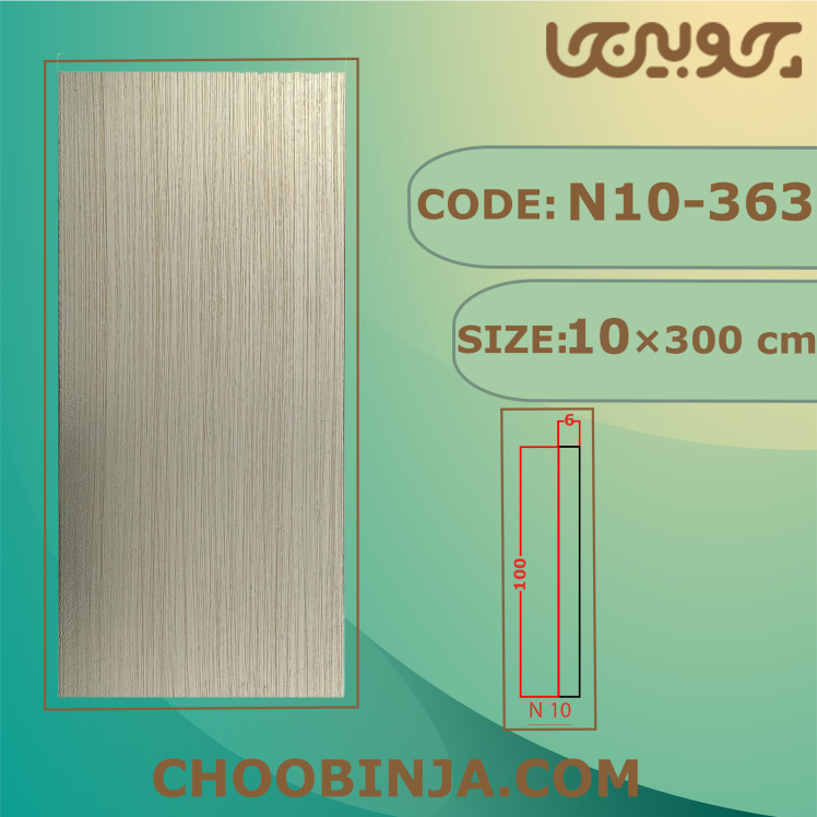 دیوارپوش با نصب آسان