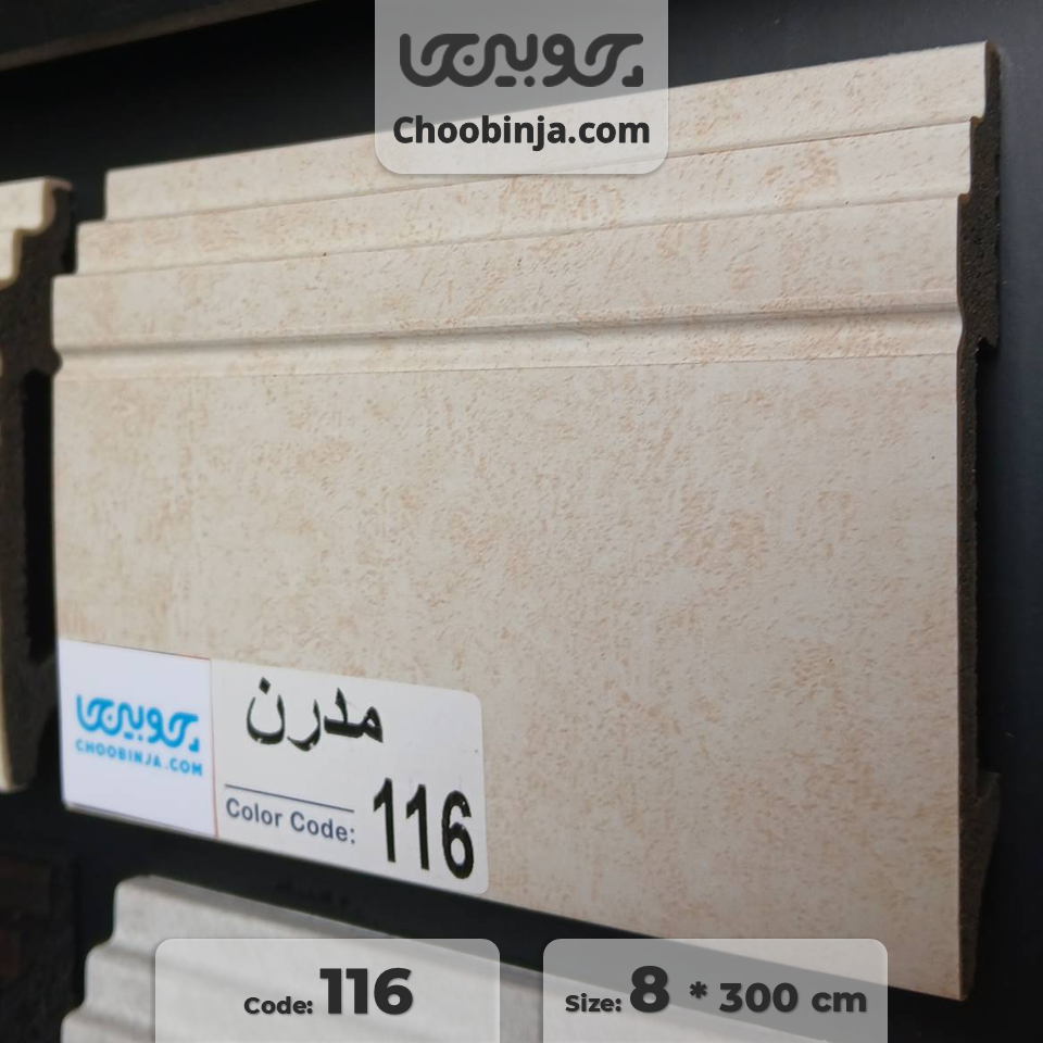  قرنیز مدرن پی وی سی 