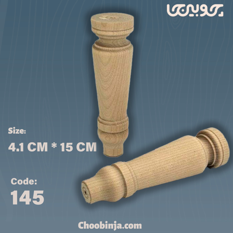 پایه چوبی کوتاه خراطی 15 سانت