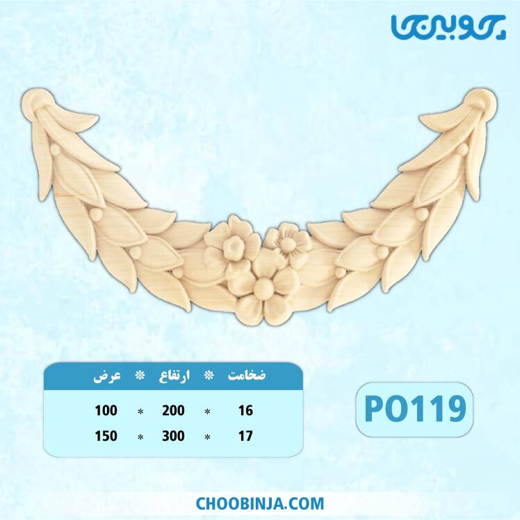 گل مرکزی پلای وود مشهد