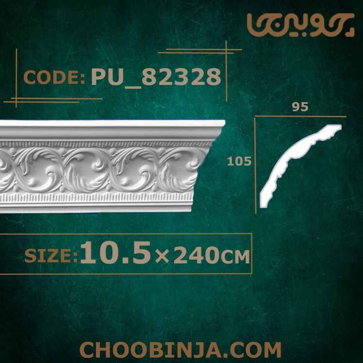 گلویی طرح دار پلی یورتان PU-82328 [وارداتی]