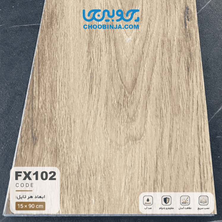 کفپوش PVC طرح چوب بلوط کرم قهوه‌ای کد FX102