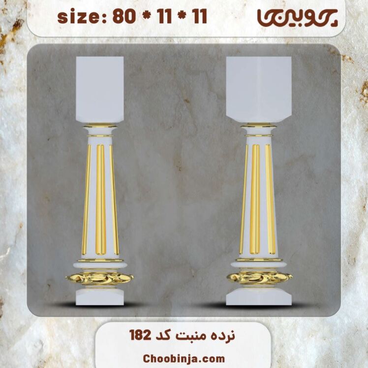 ستون نرده چوبی کد 182 