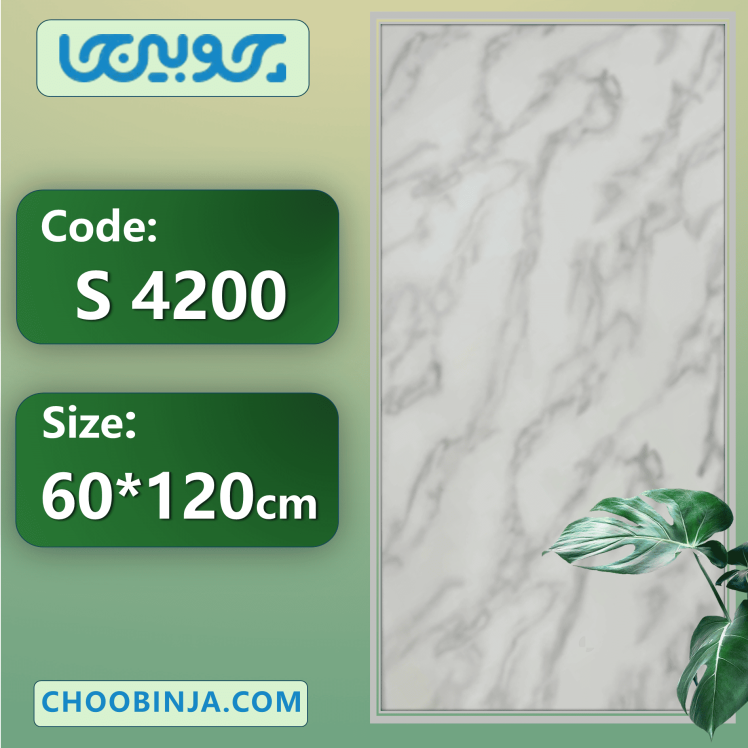 کفپوش بادوام ایرانی