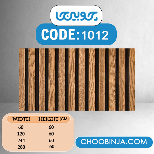 دیوار پوش چوبی ایزیا پنل 