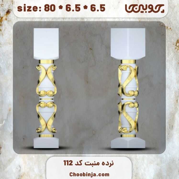 ستون نرده چوبی کد 112 