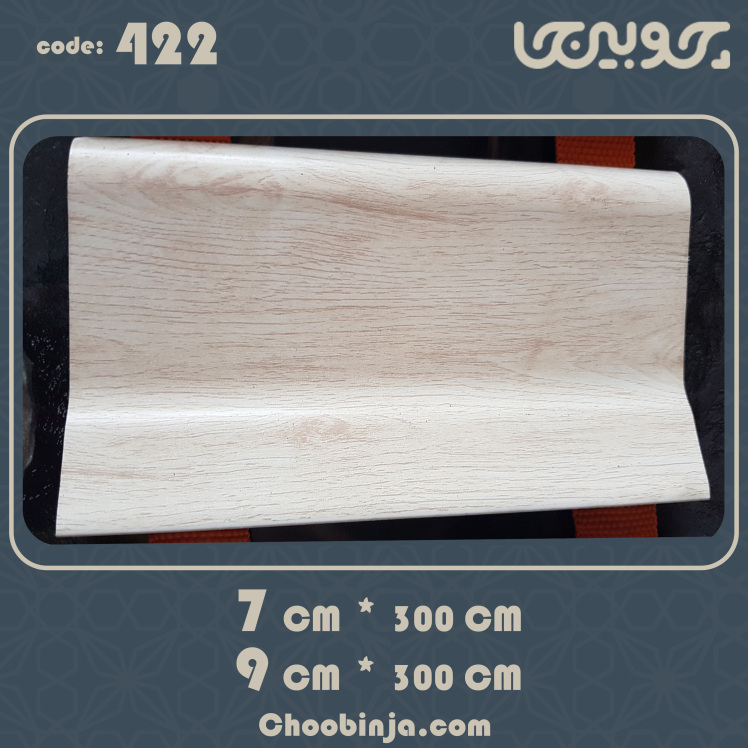 قیمت قرنیز پی وی سی 9 سانت