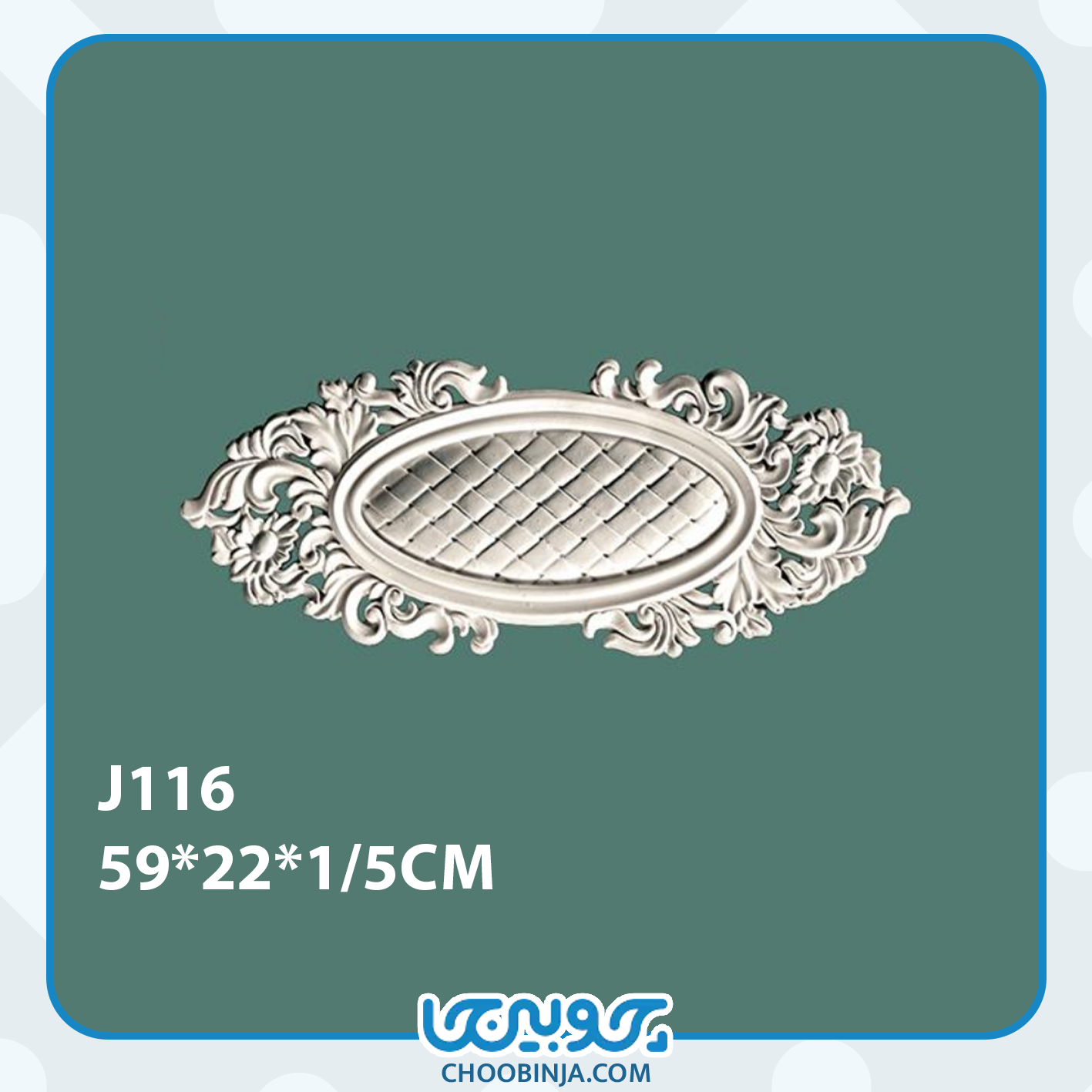  گل دکوراتیو پیش ساخته پلی یورتان 