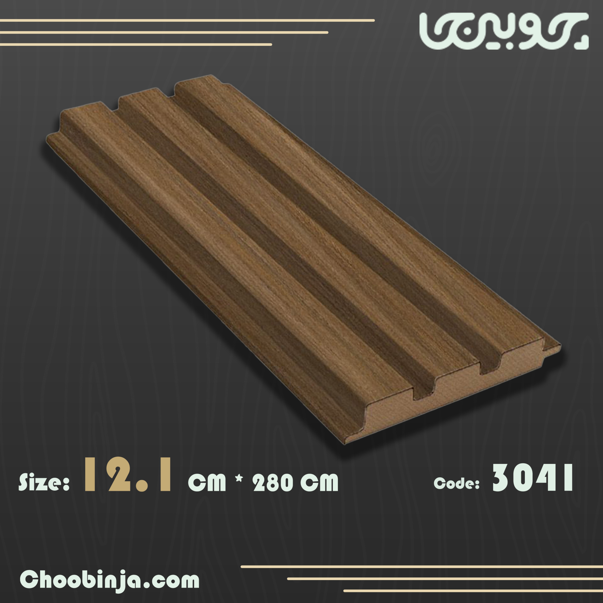  ترمووال MDF 