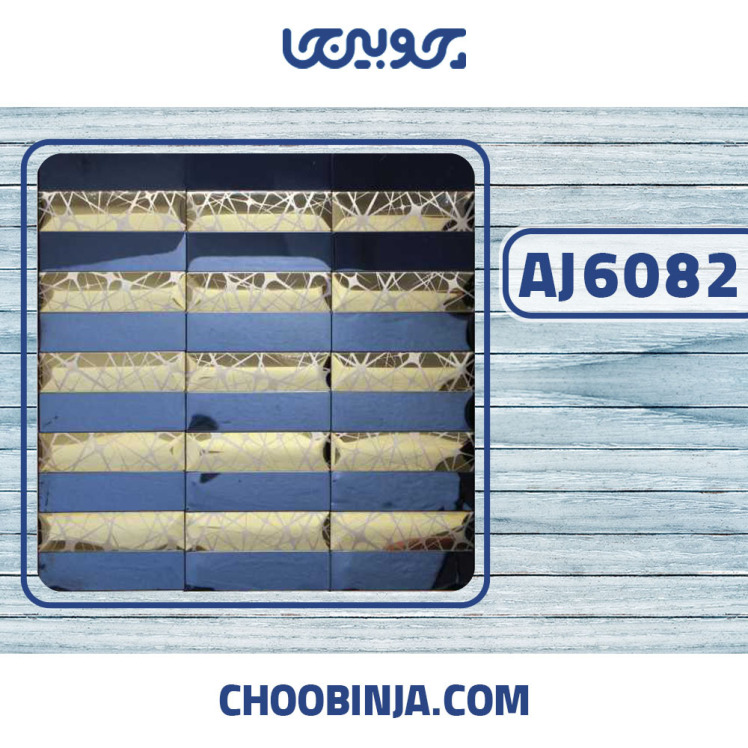 کاشی استیل مشکی طلایی ستاره ای 