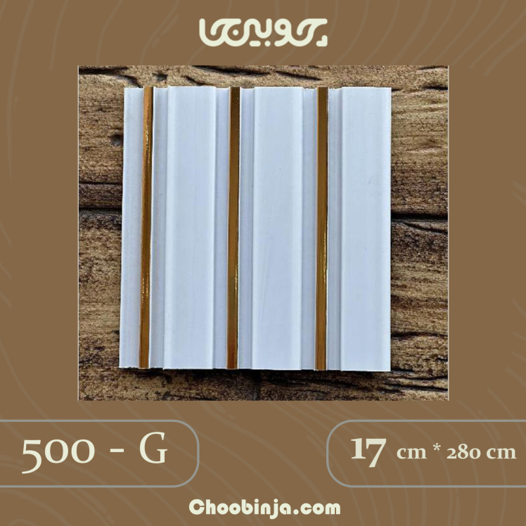 دیوارپوش ترمووال سفید