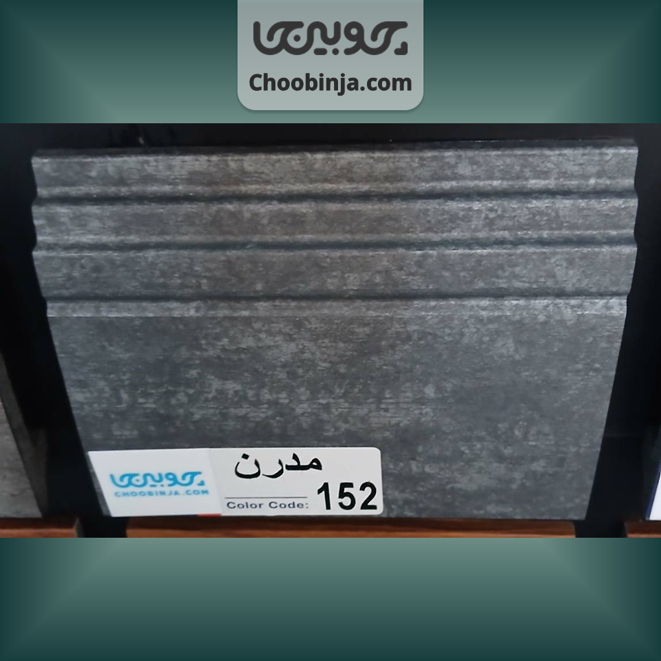  قرنیز سبک مدرن 