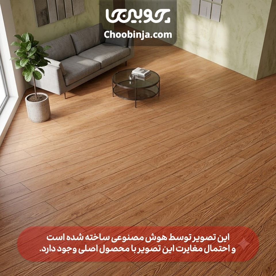  اجرای کفپوش طرح چوب کد ۵۰۷۰ در دکوراسیون مدرن گرم 