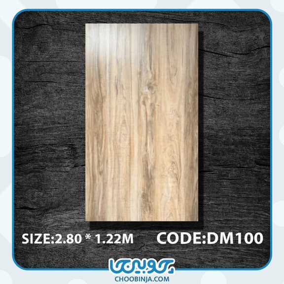  ماربل شیت طرح چوب 