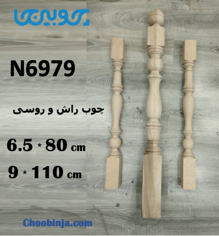 نرده خراطی