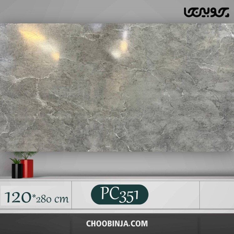 ورق ماربل شیت طوسی