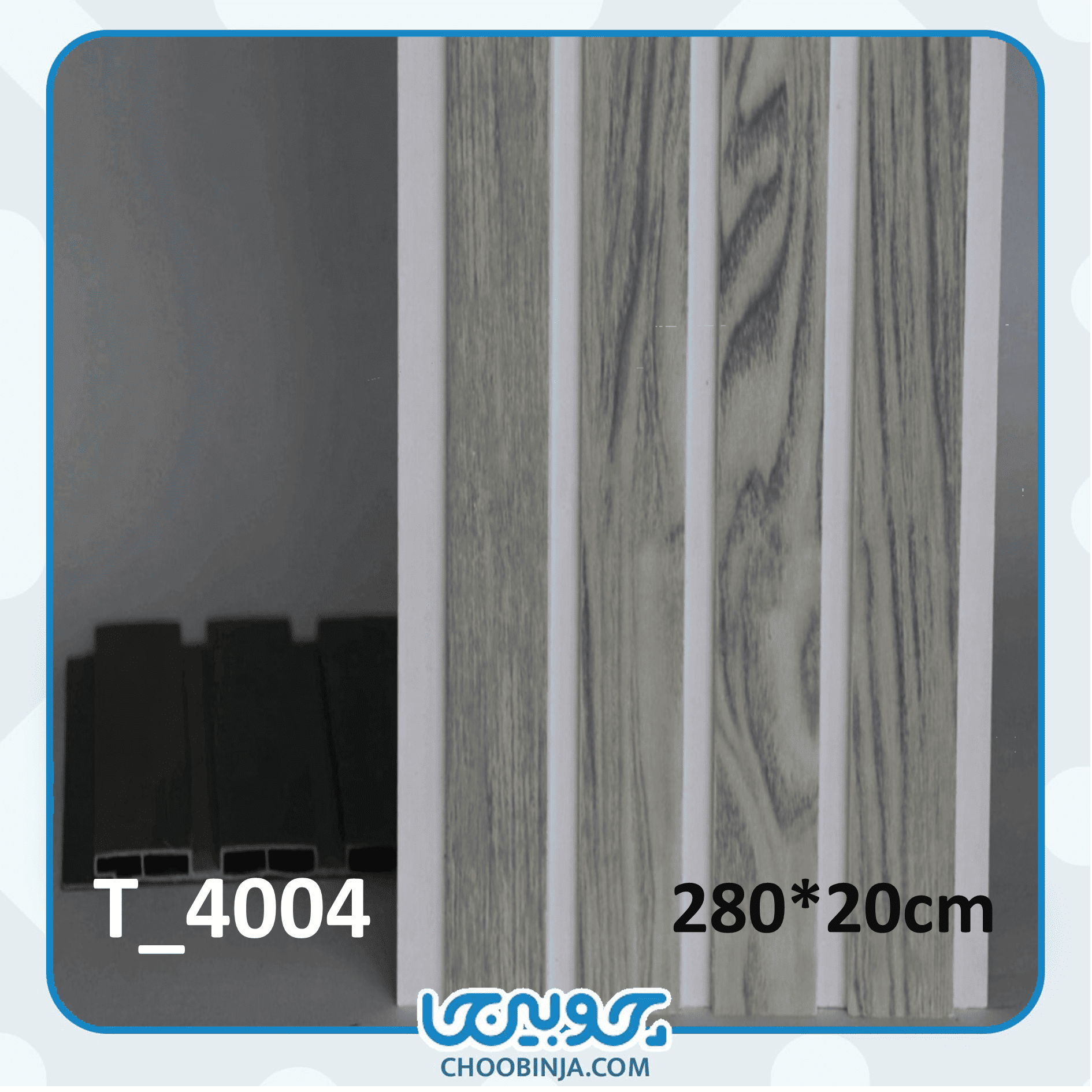  ترمووال رنگ روشن 