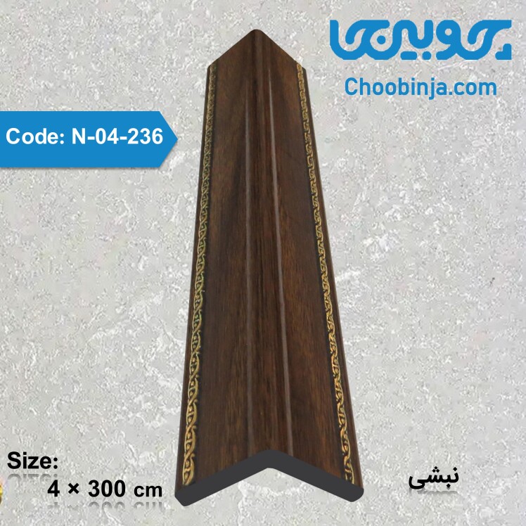 نبشی دکوراتیو