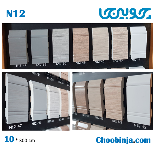 قرنیز ۱۰ سانت