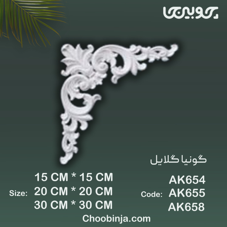 پلي يورتان قاب بندی دیوار مدرن