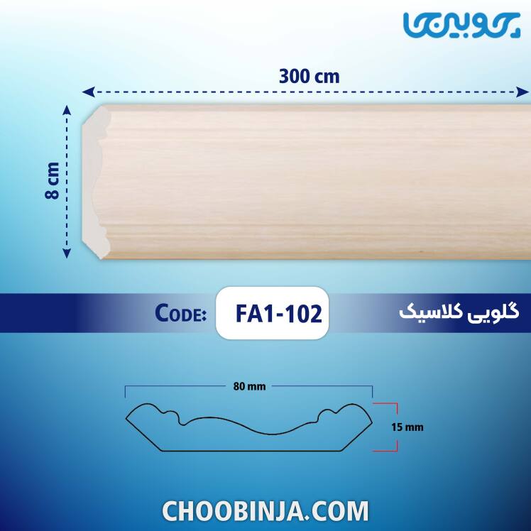خرید گلویی کرمی