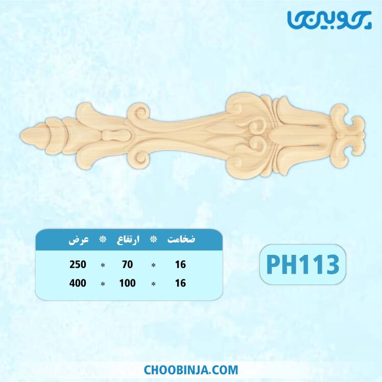 گل پلای وود