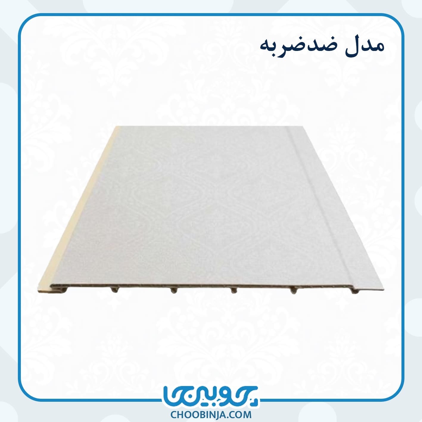  دیوارپوش ساده 