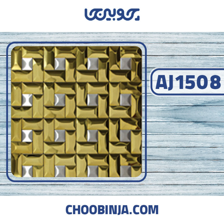 کاشی استیل طلایی نقره ای براق