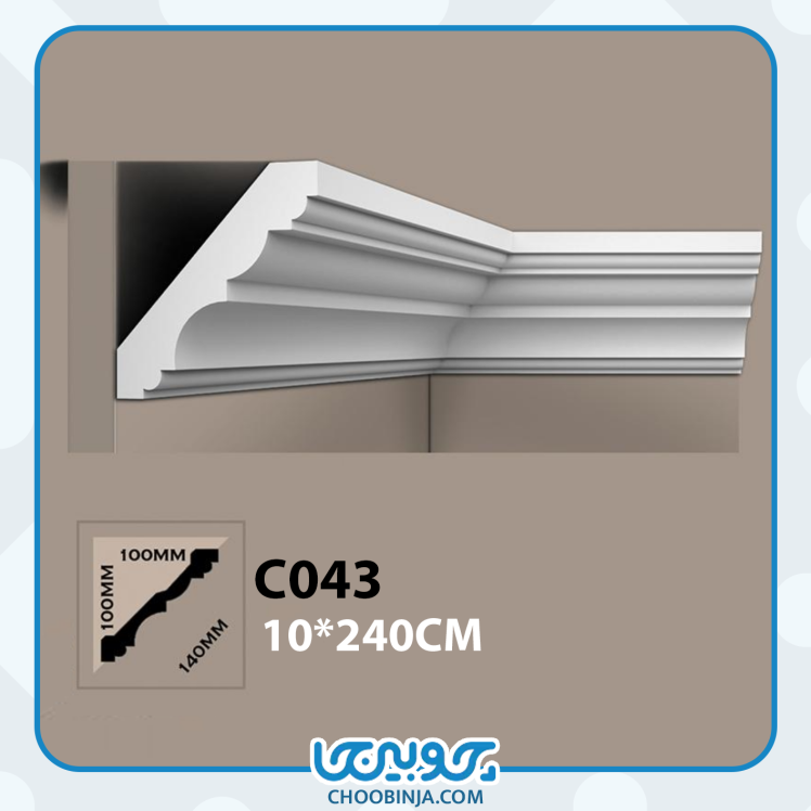 گلویی مدرن پیش ساخته