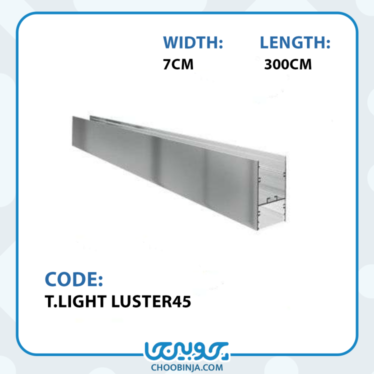 پروفیل آلومینیومی جداکننده