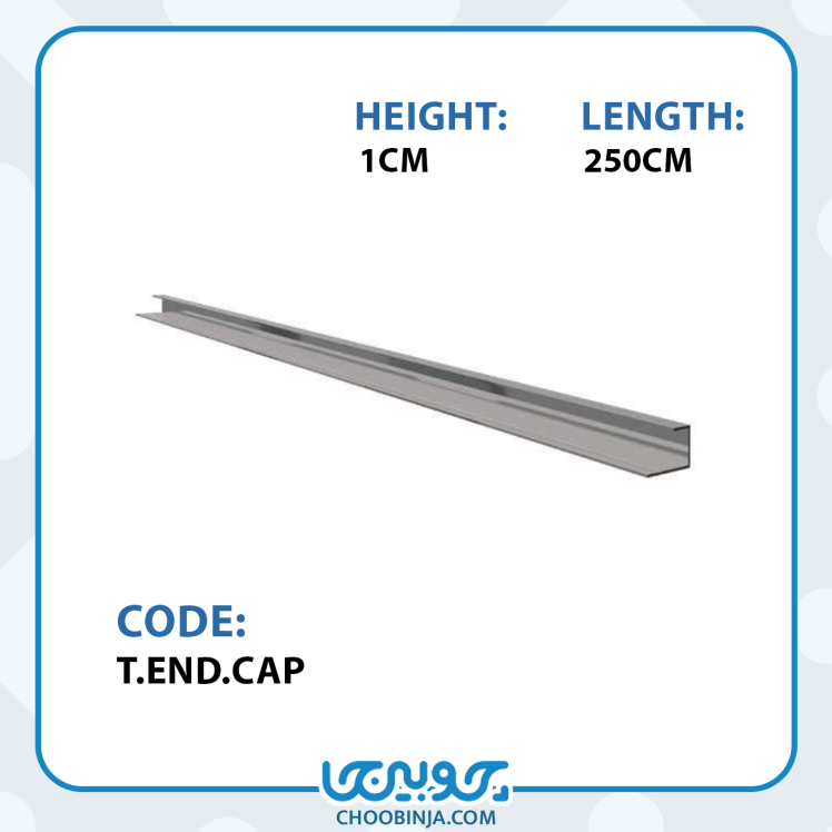 پروفیل آلومینیومی جداکننده