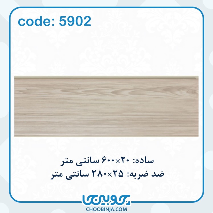 دیوارپوش ضدضربه 