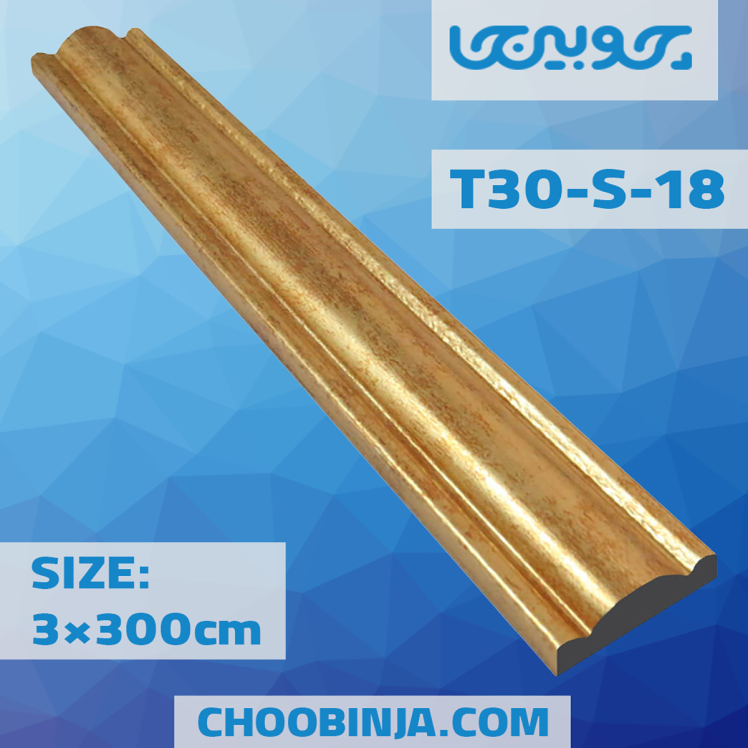 روکوب پی وی سی طلایی