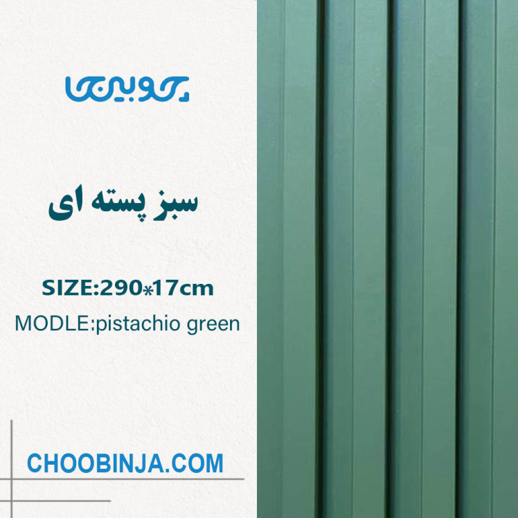  ترمووال تمام پی وی سی لاین نوری 