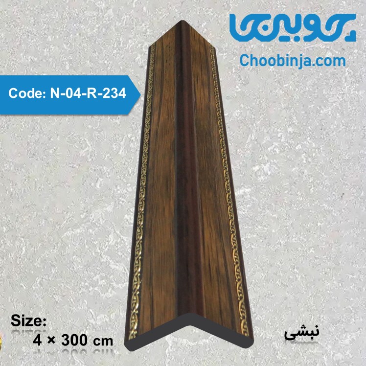 کاربرد نبشی