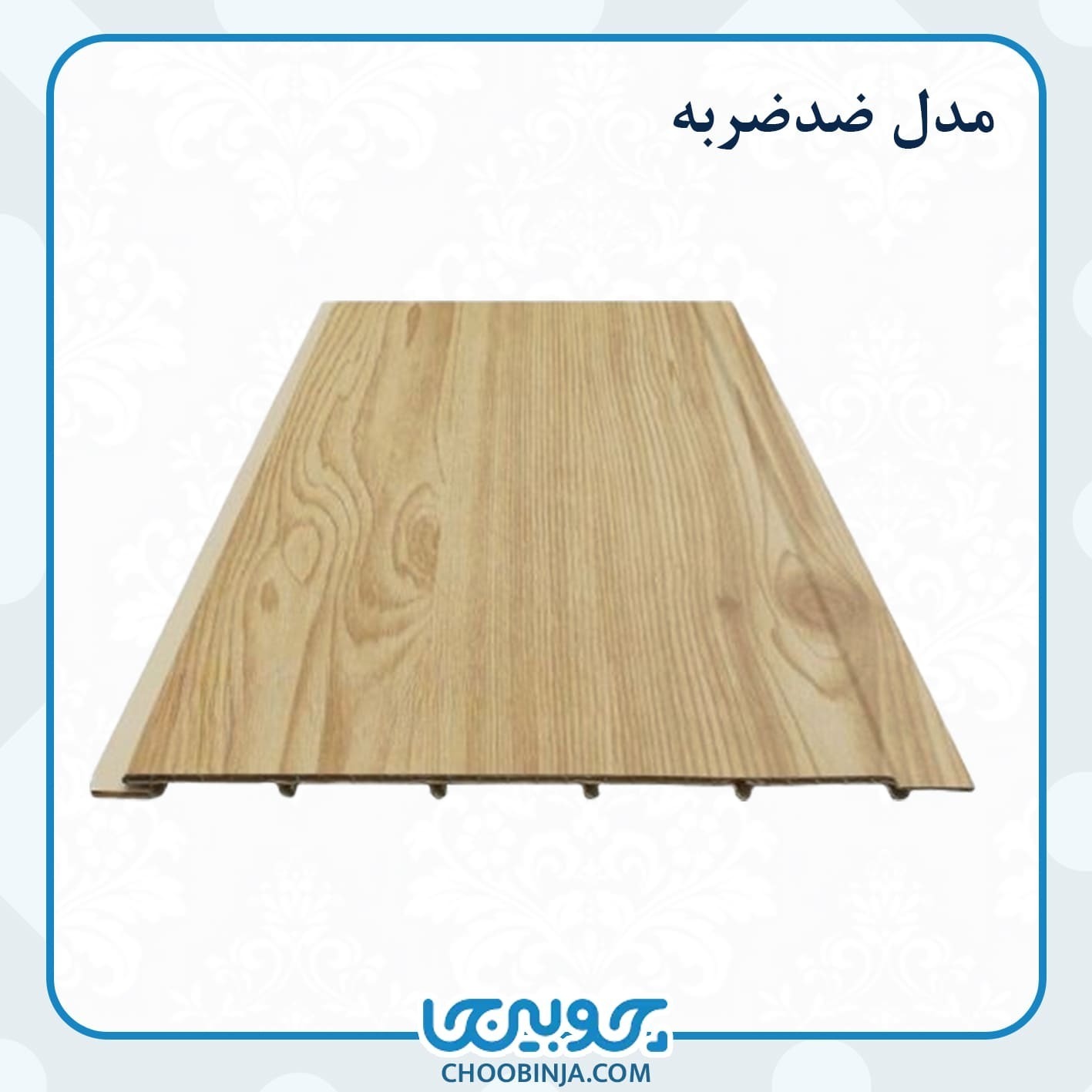  دیوارپوش PVC قابل انعطاف با نصب آسان، مناسب برای دیوارهای منحنی 