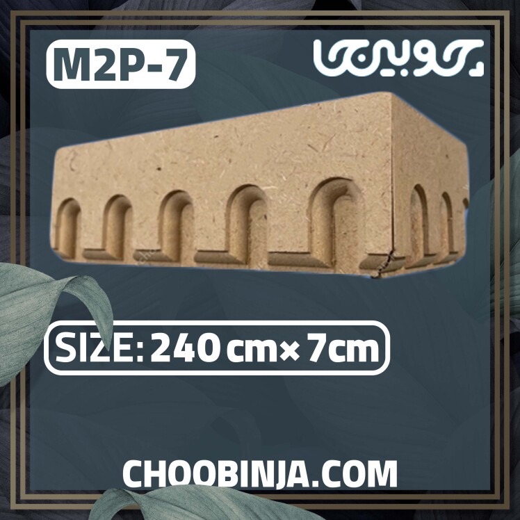 زیر چراغی ام دی اف خام