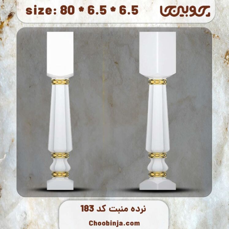 ستون نرده چوبی کد 183 