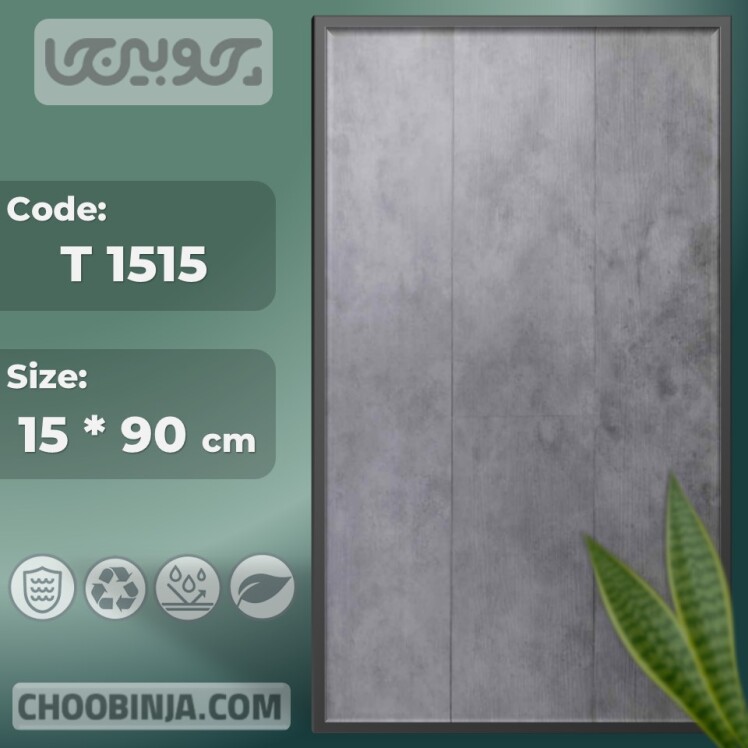 کفپوش pvc قیمت مناسب