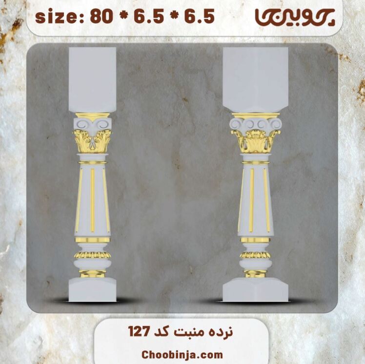 ستون نرده چوبی کد 127 
