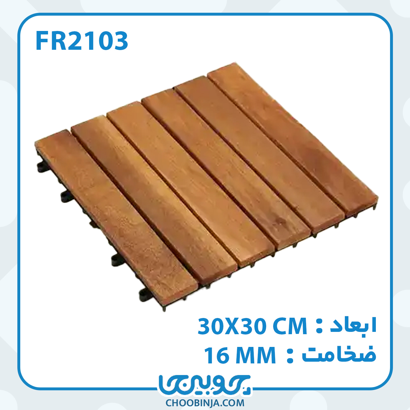  تایل ترموود ارزان 