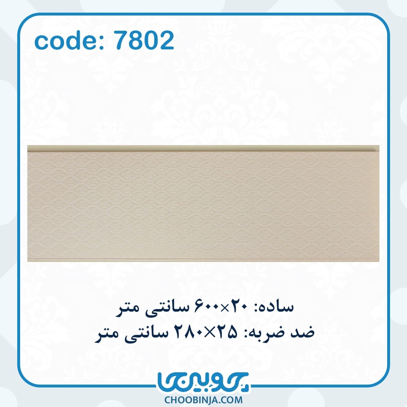  دیوارپوش های pvc ضدضربه 