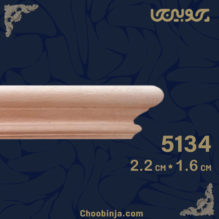 تاج کابینت چوبی