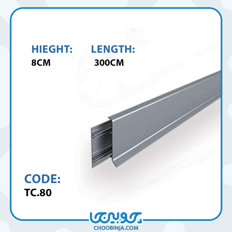 پروفیل آلومینیومی جداکننده