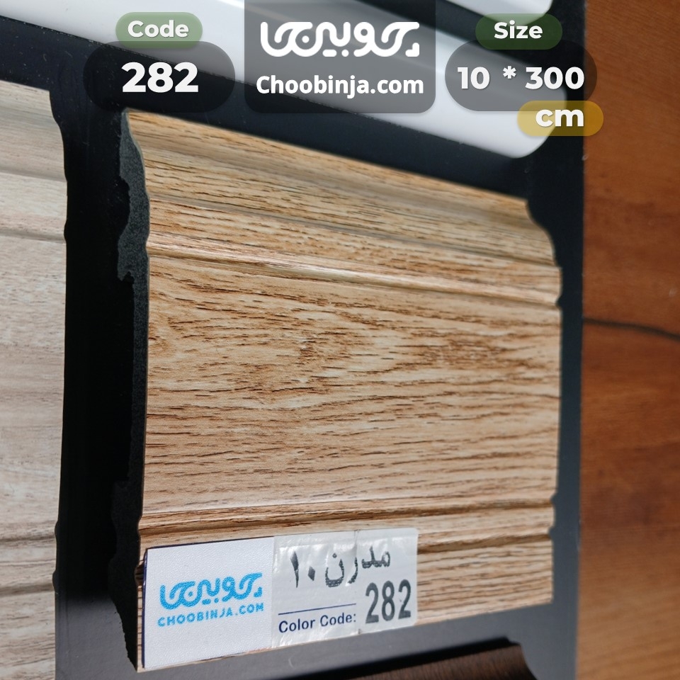  نمای جانبی و ضخامت قرنیز PVC طرح چوب کد 282 