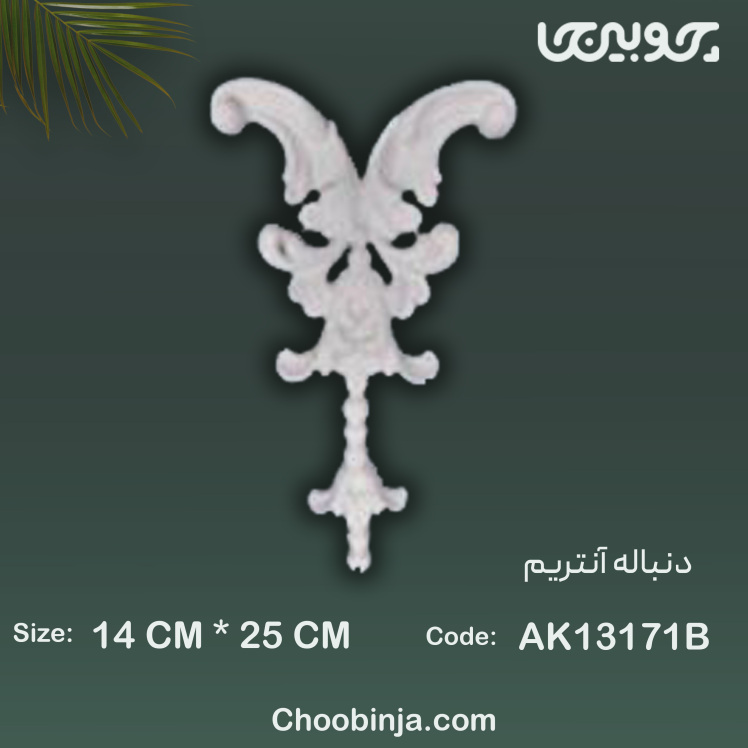 ابزار قاب بندی دنباله آنتریم