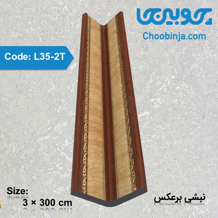 نبشی پلی استایرن