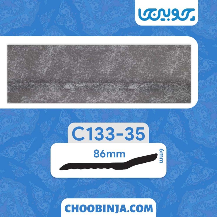 قرنیز پتینه طوسی