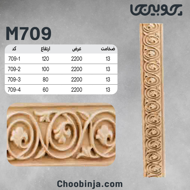 خرید زوار چوبی طبیعی