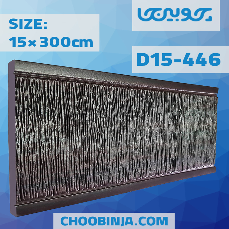 دیوارکوب قهوه ای تیره